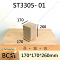 奶粉箱 -ST3305-01 (1罐氣泡裝)